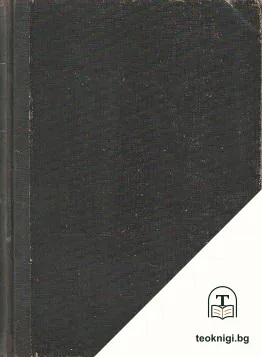 Приложна математика. Част 1-3 — снимка 2