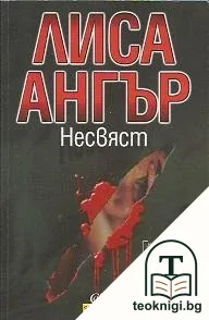 Несвяст — корица