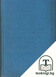 Съчинения. Томъ 1-2 / Съчинения. Томъ 5: Повести и разкази — снимка 3
