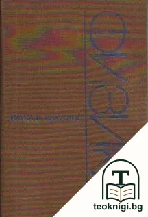 Физика — корица