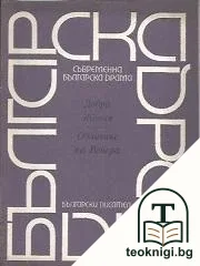 Обличане на Венера — корица
