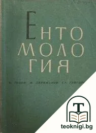 Ентомология — корица