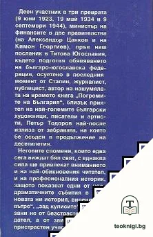 Лични свидетелства — снимка 2