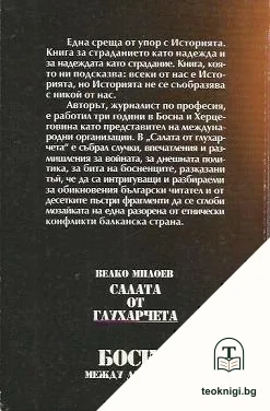 Салата от глухарчета — снимка 2