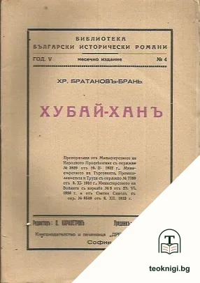 Хубай-хань — корица