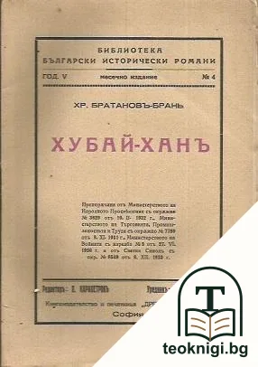 Хубай-хань — корица
