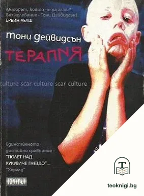 Терапия — корица