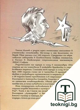 Аутодафе — снимка 2