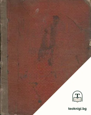 Клетниците — снимка 2