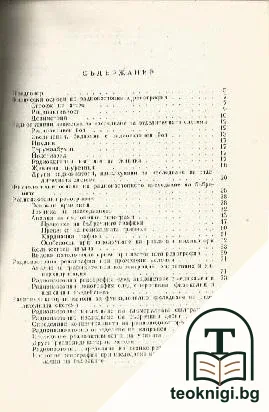 Радиоизотопна ренография — снимка 2