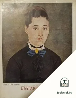 Българско възраждане — корица