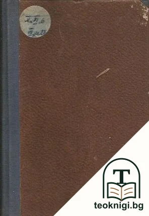 Нашите херои. Книга 27 — корица