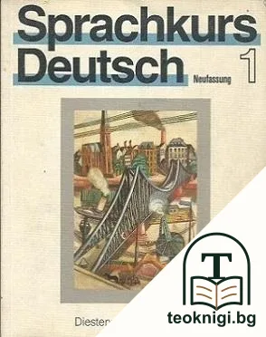 Sprachkurs Deutsch. Part 1 — корица