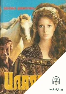 Илаян — корица