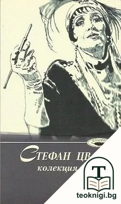 Колекция новели. Том 2 — корица