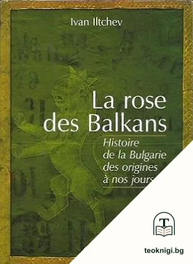 La rose des Balkans — корица