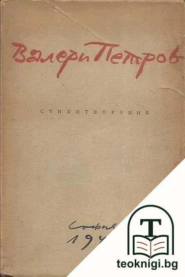 Стихотворения — корица