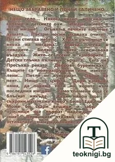 Селска идилия — снимка 2