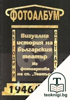 Фотоалбум 1946-2011 — корица