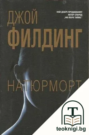 Натюрморт — корица