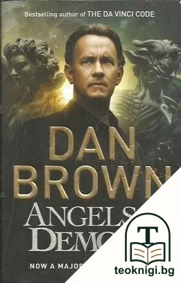Angels and Demons — корица