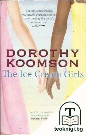 The Ice Cream Girls — корица