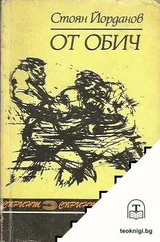 От обич — корица