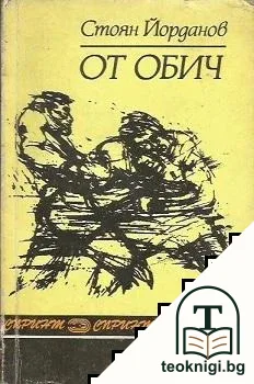 От обич — корица