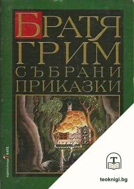 Събрани приказки — корица