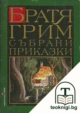 Събрани приказки — корица