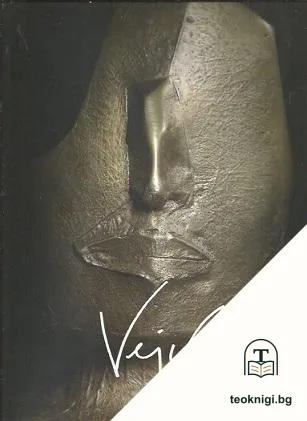 Портретът / The Portrait — корица