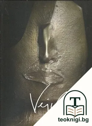 Портретът / The Portrait — корица