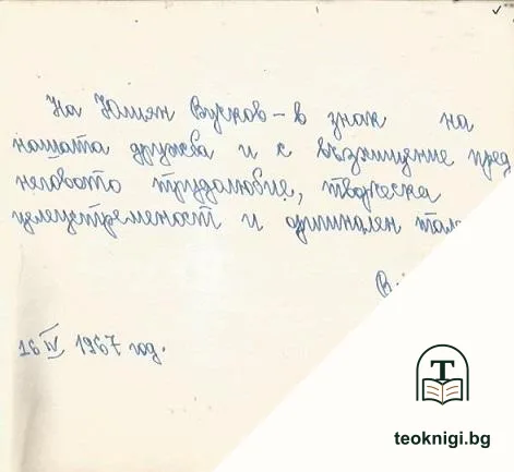 Стефан Гецов — снимка 2