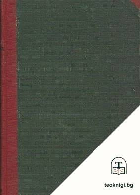 Илинденска епопея. Том 1 — снимка 2