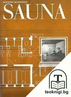 Sauna — корица