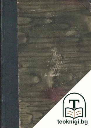 Пътни картини. Книга 1-3 — снимка 2