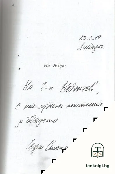 Универсалният закон — снимка 2