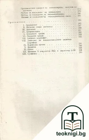 Поливинилхлорид — снимка 4