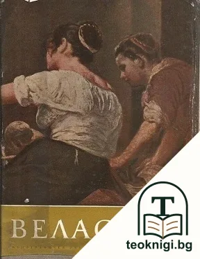 Веласкец — корица