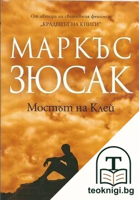 Мостът на Клей — корица