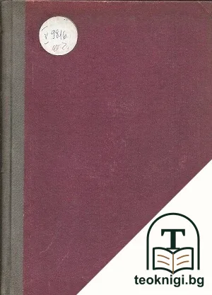 Технология на тютюна — снимка 2