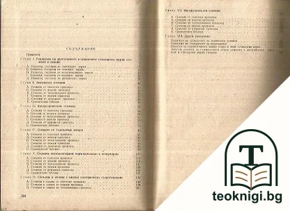 Специални стомани и сплави — снимка 2