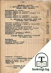 Обща геология — снимка 3