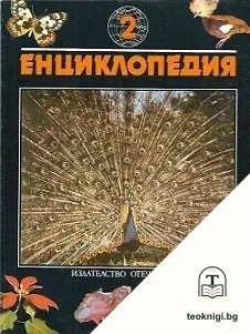 Енциклопедия: Бозайници / Форми и багри в животинския свят — снимка 2