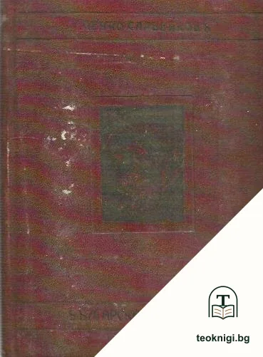 Българска литература — корица