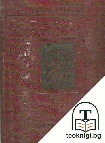 Българска литература — корица