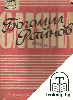 Стихотворения — корица