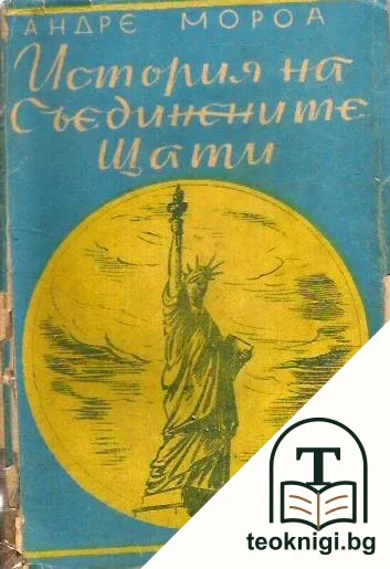 История на Съединените щати — корица