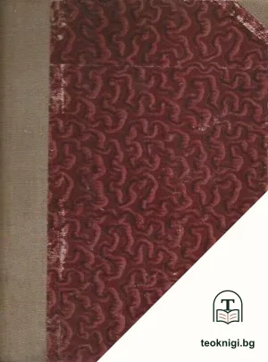 Война и литература — снимка 2