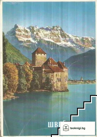 Швейцария — корица